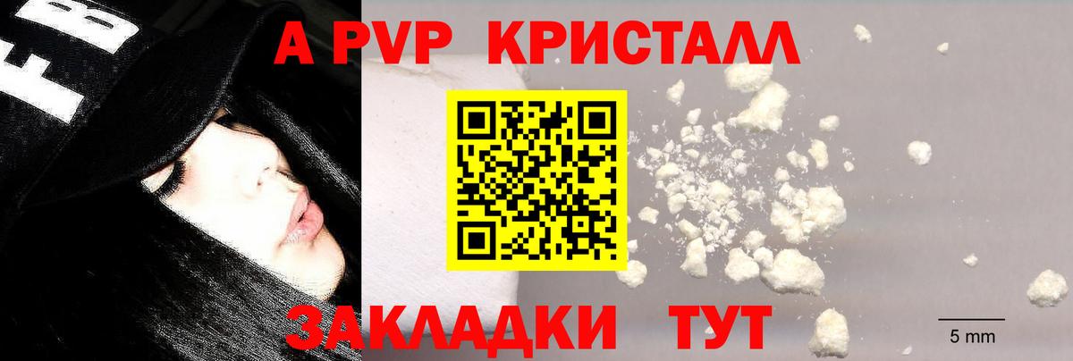 Alpha PVP  Alpha-PVP кристаллы  Вход с VPN  Ростов-на-Дону 