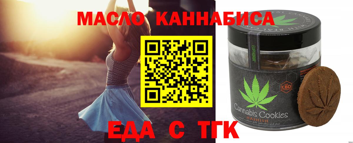 Ростов-на-Дону  Печенье с ТГК конопля  Вход с VPN 