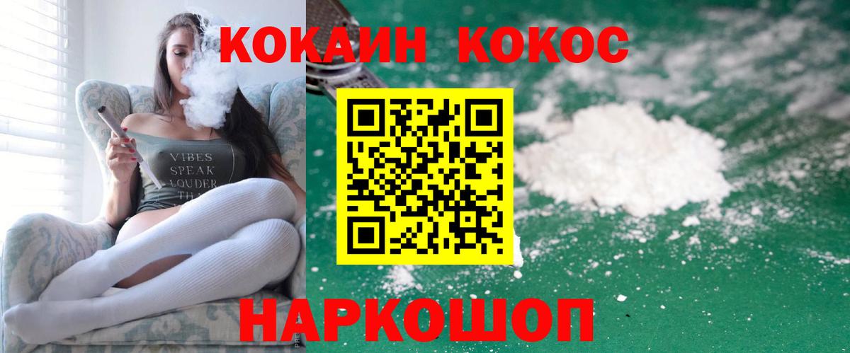 Cocaine Columbia  Cocaine 99%  Вход с VPN  Ростов-на-Дону 