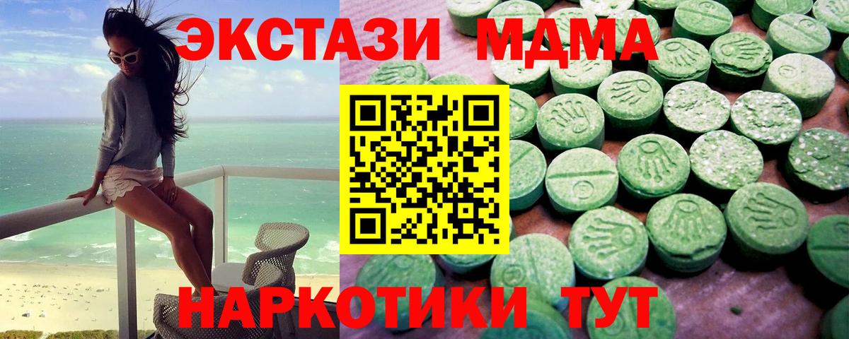 Ростов-на-Дону  Ecstasy  ЭКСТАЗИ 280 MDMA  Вход с VPN  ЭКСТАЗИ TESLA 