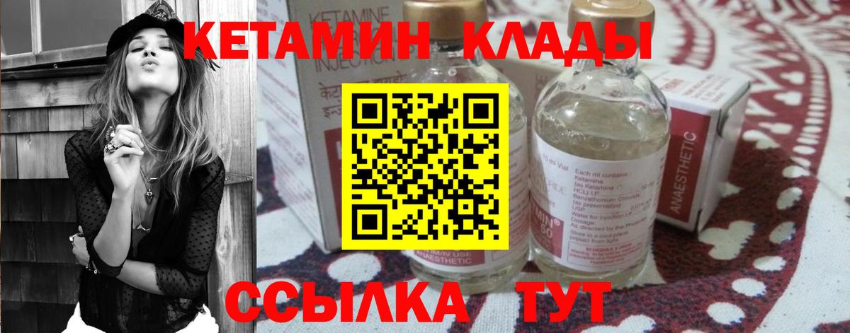 Кетамин ketamine  Вход с VPN  Ростов-на-Дону 