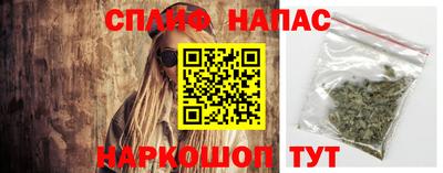 спиды Сланцы