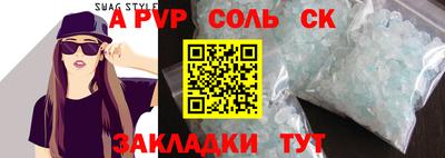 альфа пвп Славянск-на-Кубани