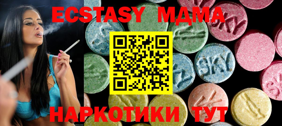 Ростов-на-Дону  MDMA VHQ  MDMA Molly  МДМА  Вход с VPN 