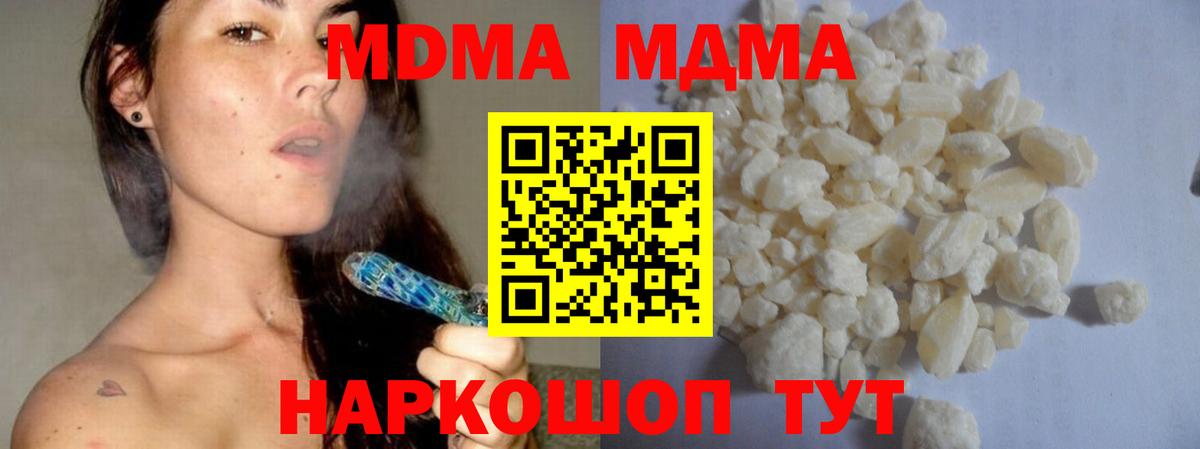 МДМА кристаллы Ростов-на-Дону