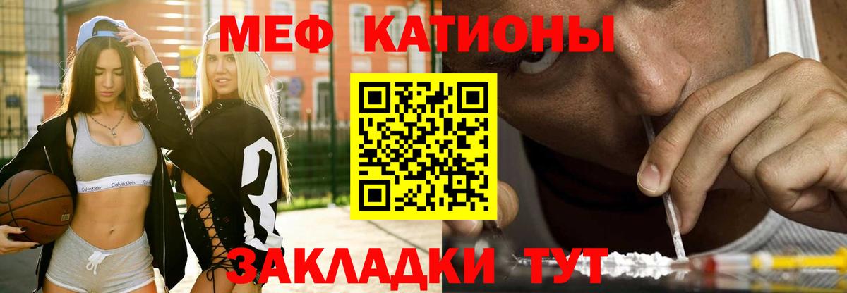 Мефедрон Ростов-на-Дону