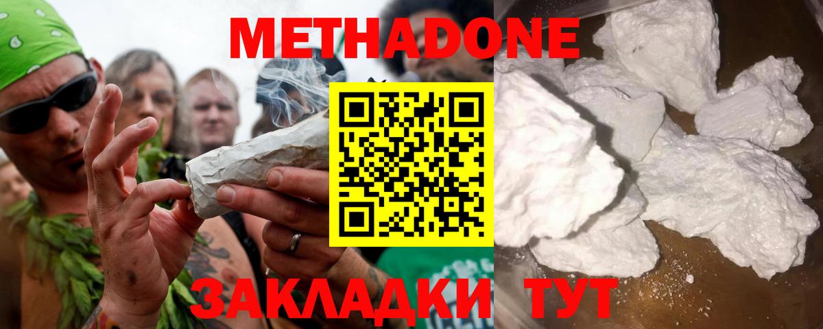 Ростов-на-Дону  нарко площадка состав  Вход с VPN  МЕТАДОН кристалл 