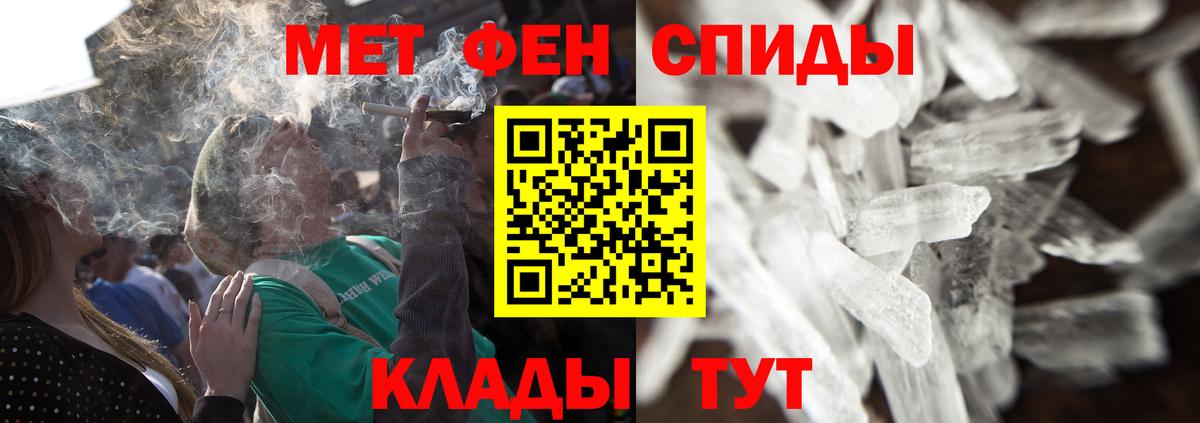 МЕТАМФЕТАМИН пудра  Вход с VPN  Ростов-на-Дону 