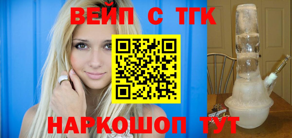 Дистиллят ТГК THC oil  закладка  Вход с VPN  Ростов-на-Дону  ТГК жижа 